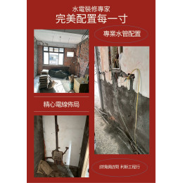 利新工程行 一條龍服務的專業師傅團隊 利新工程行 一條龍服務的專業師傅團隊